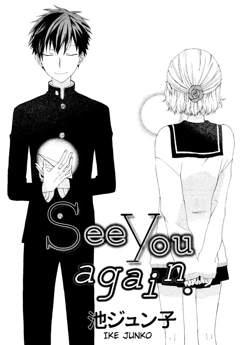 See You Again (IKE Junko) Chapter 0 3